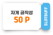 포인트 적립 안내