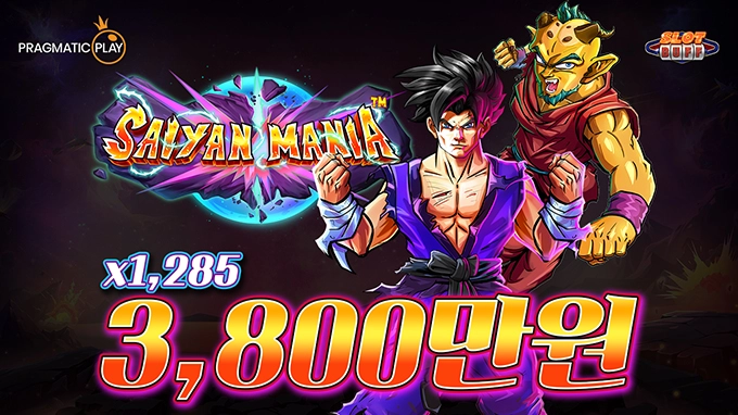 사이얀 마니아 1,285배 메가윈!! [프라그마틱]