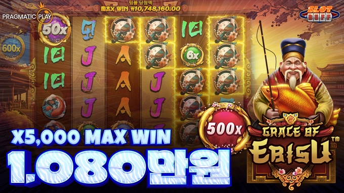 그레이스 오브 이비스 x5,000배 맥스윈!! [프라그마틱]
