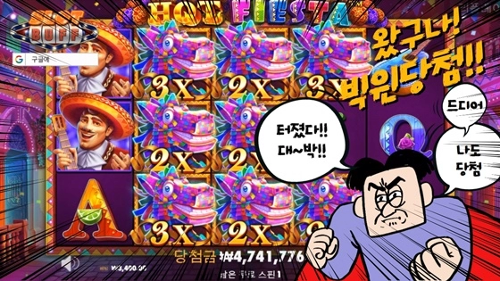 프라그마틱 [핫피에스타] 3400 x2034배 빅윈!! [프라그마틱]
