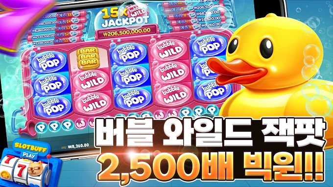 프라그마틱 [버블팝] 2500배 빅윈!! [프라그마틱]