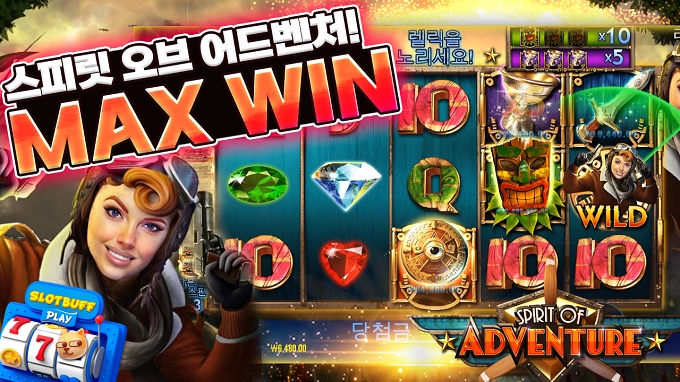 [스피릿오브어드벤처] 5,100배 맥스윈!!
