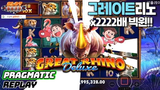 프라그마틱 [그레이트리노 메가웨이즈] x2222배 빅원영상 [프라그마틱]