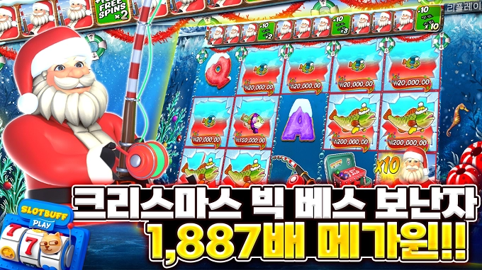 [크리스마스 빅 베스 보난자] 1,887배 메가윈!!