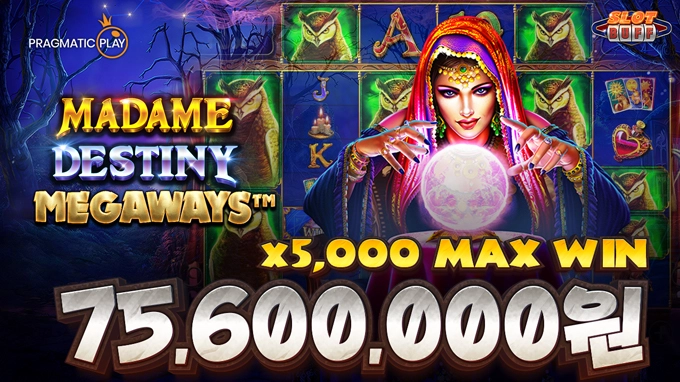 마담 데스티니 메가웨이즈 7,500만원 x5,000배 맥스윈!! [프라그마틱]