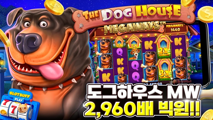 프라그마틱 [도그하우스 메가웨이즈] 2,960배 BIG WIN [프라그마틱]