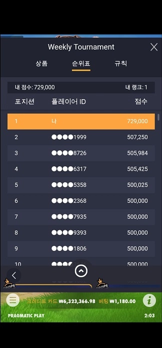 프라그마틱 [도그하우스] 7299배 메가윈영상!! [프라그마틱]