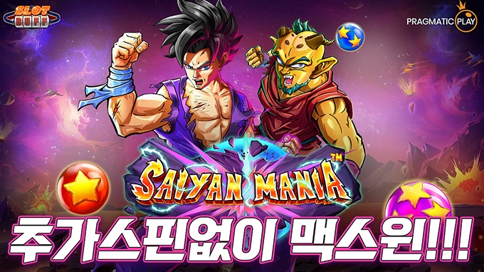 사이얀 마니아 추가스핀 없이 5,000배 맥스윈!! [프라그마틱]