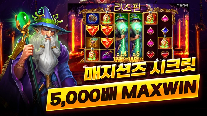 슬롯 리뷰 프라그마틱 [매지션즈 시크릿&nbsp;] 5,000배 맥스윈 당첨 - 슬롯 검증업체 슬롯버프