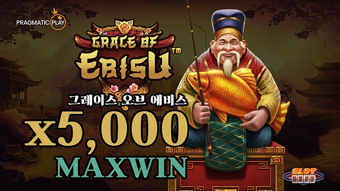 그레이스 오브 에비스 5,000배 맥스윈!! [프라그마틱]