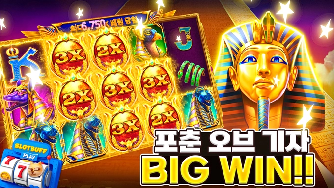 [포춘 오브 기자] BIG WIN!!