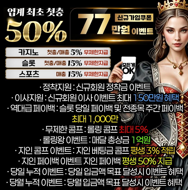 오케이 카지노 이벤트