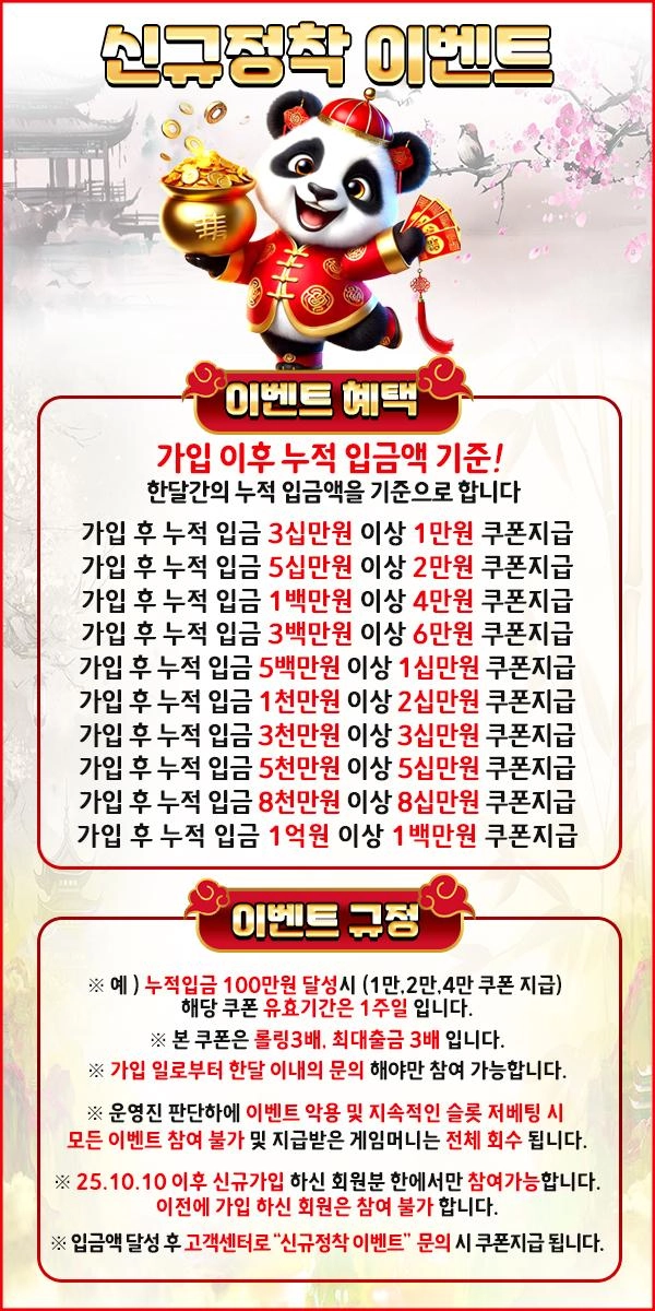 바오 슬롯 이벤트