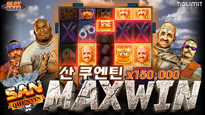 [노리밋시티] 산 쿠엔틴 150,000배 맥스윈!!