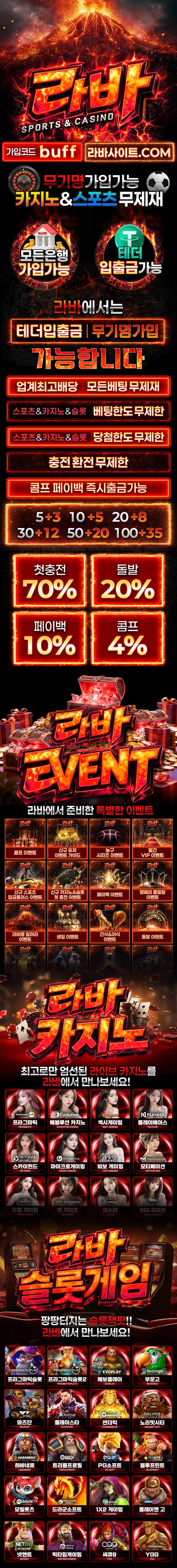 라바 카지노