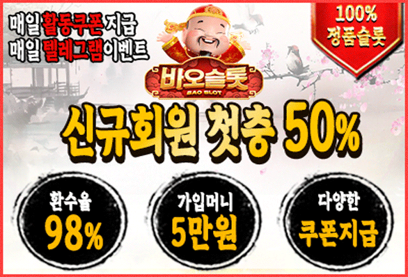 바오 슬롯 & 스포츠 사이트
